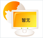 福州SI系統(tǒng)設(shè)計建立對連鎖品牌的重要性